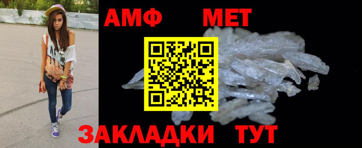 Amphetamine 97% Нововоронеж
