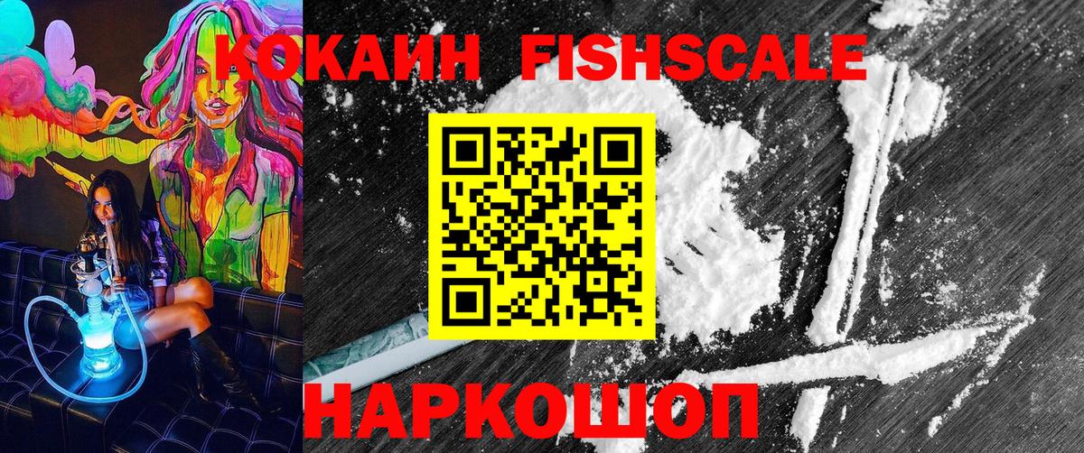 Кокаин 99% Нововоронеж