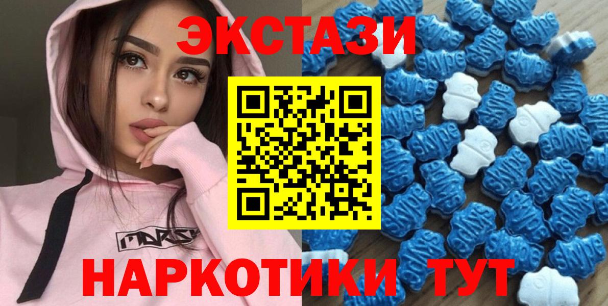 ЭКСТАЗИ MDMA Нововоронеж