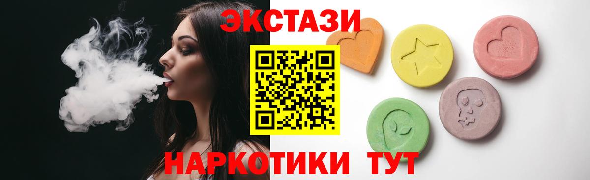 ЭКСТАЗИ Дубай  ЭКСТАЗИ TESLA  ЭКСТАЗИ  как найти наркотики  Нововоронеж 