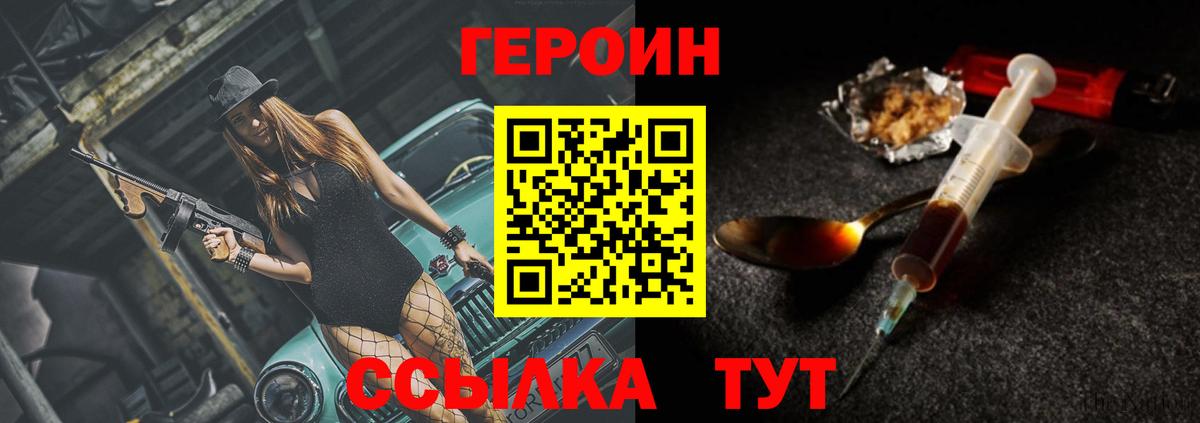 ГЕРОИН гречка  Нововоронеж 