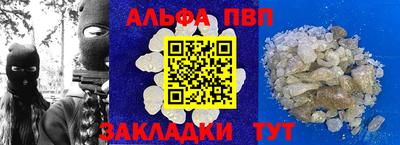 ALPHA PVP Аргун