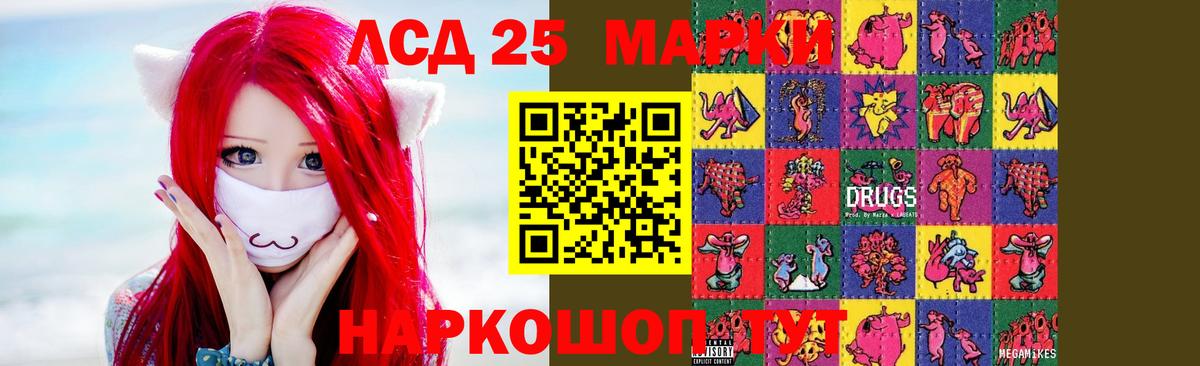 ЛСД экстази ecstasy Нововоронеж