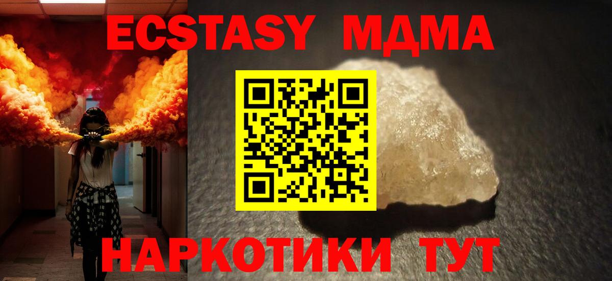 MDMA молли Нововоронеж