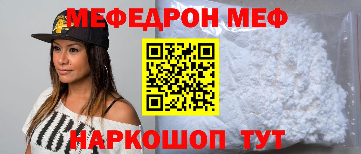 МЕФ  Нововоронеж