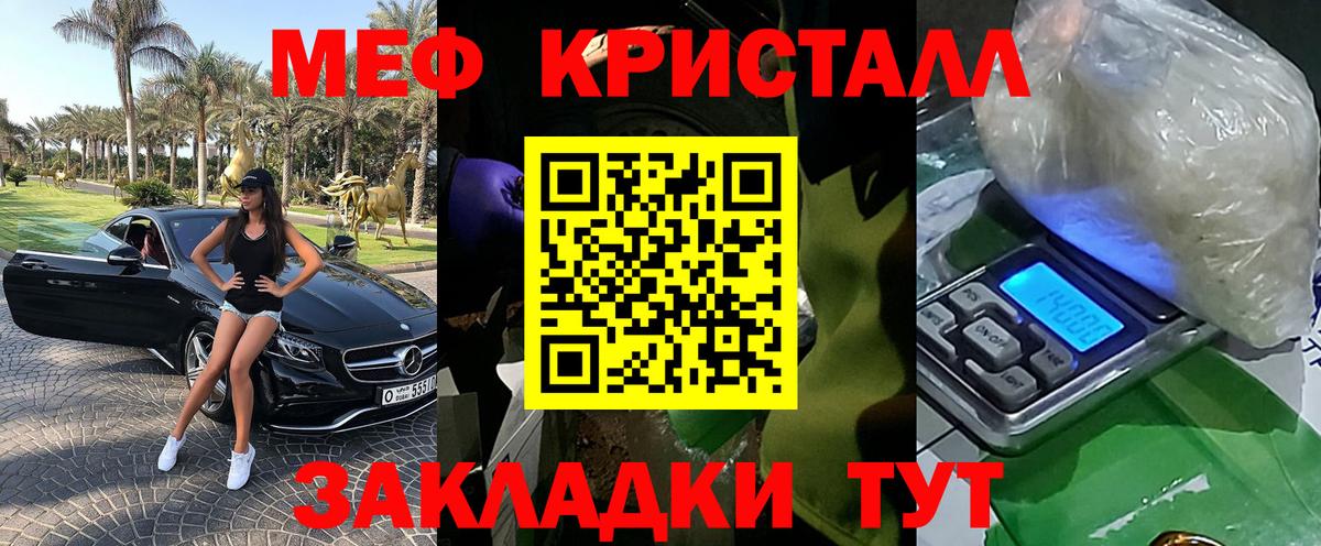 МЕФ  МЯУ-МЯУ  Нововоронеж  Меф мука  МЯУ-МЯУ кристаллы 